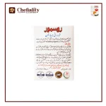 Rossmoor Geltain Powder 50g